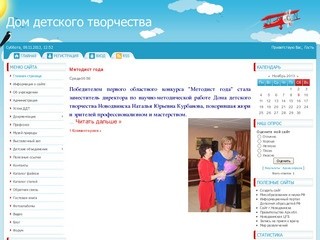 Официальный сайт МОУ ДОД 
