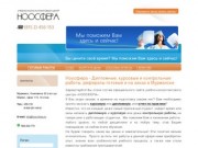 Ноосфера - Дипломные, курсовые, рефераты  готовые и на заказ в Мурманске