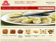 Доставка еды в Одессе - китайский ресторан ЮН, китайская кухня в Одессе