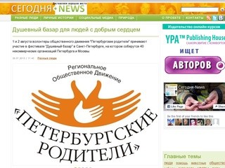 News2day.ru