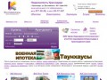 Центр Недвижимости Континенталь - риелторское агенство. Покупка