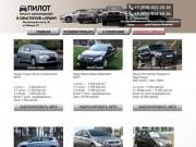 Прокат автомобилей в Севастополе и Крыму