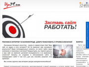 Рекламные агентства Калининграда | Реклама в Интернет в Калининграде