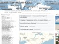Туристический портал Украины, жильё без посредников - Евпатория 