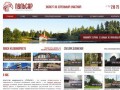 Поиск и продажа земельных участков в Новосибирске и Новосибирской области