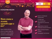 Заказать Хондрокрем в Казани от болей в суставах - rs-ast.ru