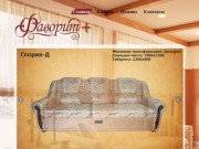 Производство мебели в Димитровграде