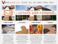 Строительство и ремонт домов - Vitmar Челябинск