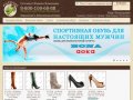 Eliz-opt.ru - Обувь оптом Элиз г.Екатеринбург Интернет-магазин Оптовая обувная компания