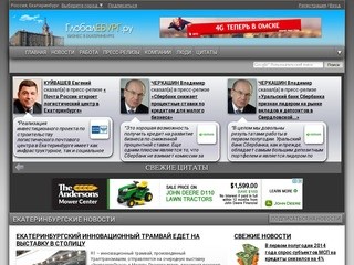 Екатеринбургский бизнес портал