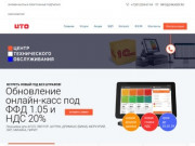 Центр Технического Обслуживания — кассы онлайн, весы, автоматизация, 54ФЗ в Красноярске