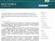 ФКУ "Главное бюро медико-социальной экспертизы по Республике Алтай"
