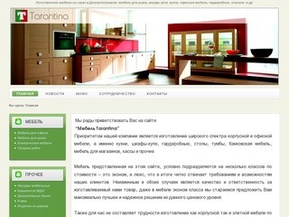 Сайт фабрики производителя офисной и домашней мебели в городе Днепропетровск Украина