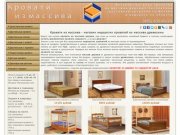 Кровати из массива .ру - интернет магазин. Деревянные кровати недорого