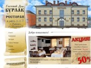 Гостиница Бурлак - лучший отель Рыбинска, завтрак включен в стоимость номера