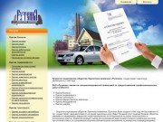 Оценочная компания Рутения (Краснодар) — оценка недвижимости