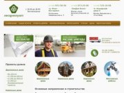 Лесдревпром – строительство деревянных домов и бань из бруса в Московской и смежных областях