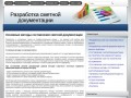 Основные методы составления сметной документации . Смета-Тверь