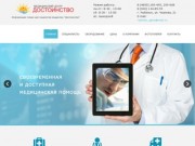 Медицинский центр Достоинство - Рыбинск
