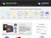 Компьютерная помощь, создание сайтов, ремонт компьютеров в Чебоксарах
