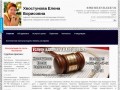 Услуги адвоката в Хабаровске - Хвостунова Елена Борисовна