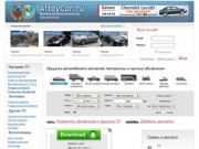 Автомобильный портал Алтайского края и республики Алтай