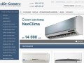 "Юг-Сплит" - продажа сплит-систем в Краснодаре