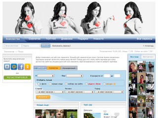 Web-портал Worldlovers.Ru - это знакомства для секса в Челябинске, Самаре, Омске и других российских и не российских городах.