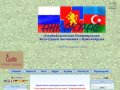 АНКАКРАС -азербайджанская национальная культурная автономия г.Красноярска