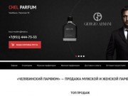 Магазин парфюмерии в Челябинске. Купить парфюмерию — CHEL PARFUM
