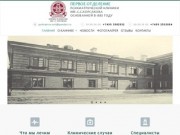 Клиника психиатрии Корсакова в Москве
