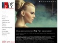 Рекламно-модельное агентство Top Fly г. Казань. Профессиональные модели для для работы на выставках