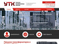 Купить трансформатор по лучшей цене в Екатеринбурге! Продажа трансформаторов по выгодной стоимости