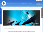 Интернет подключить  в Нижнем Новгороде и области
