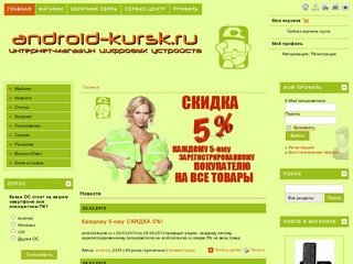 Android-kursk.ru