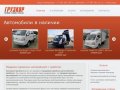 Продажа корейских автомобилей с пробегом - Компания ГрузКор грузовики из Кореи