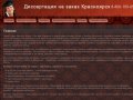 Главная  | Диссертация на заказ Красноярск