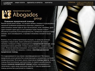Abogados group - консультации и услуги адвокатов Москвы.