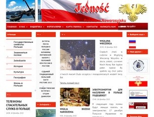 Polonianovoros.ru/ - сайт польского общества 
