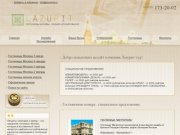 Гостиницы Москвы дешевле самих гостиниц