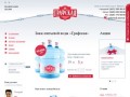 Питьевая вода в Минске: цены на артезианскую воду, купить питьевую  воду «Графская» в Минске