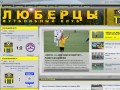 Футбольный Клуб «Люберцы»