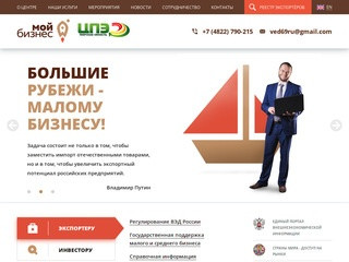 Тверской областной центр координации поддержки экспортно