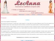 LeAnna - ателье по пошиву свадебной и вечерней моды в Самаре