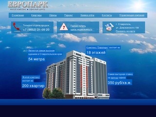 Evropark.ru - 