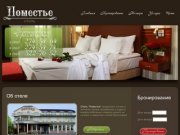 Отель "Поместье" Краснодар, гостиницы Краснодара