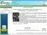 Рации и автомобильные радиостанции 27 МГц| Установка на автомобиль