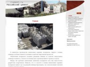 Цементный завод - цемент в ярославле