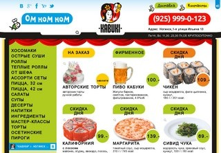 Ногинск - доставка пиццы и суши на дом Кабуки бар - Кабуки-бар