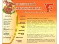 ЗАО Боровичский мясокомбинат